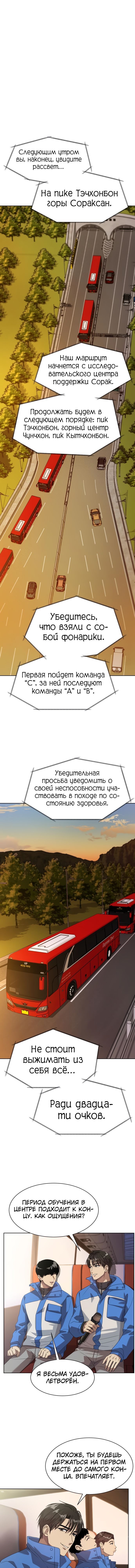 Read Лучший во всем RU Manga Online