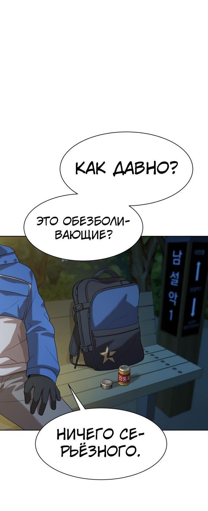 Read Лучший во всем RU Manga Online