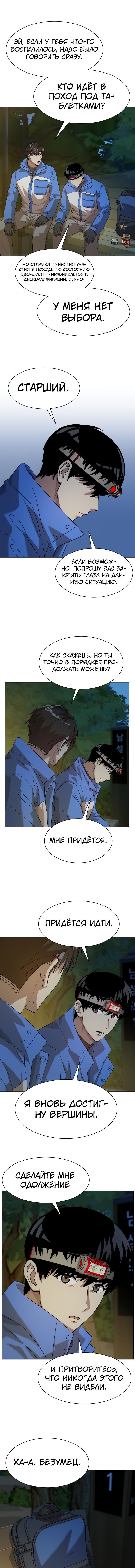 Read Лучший во всем RU Manga Online
