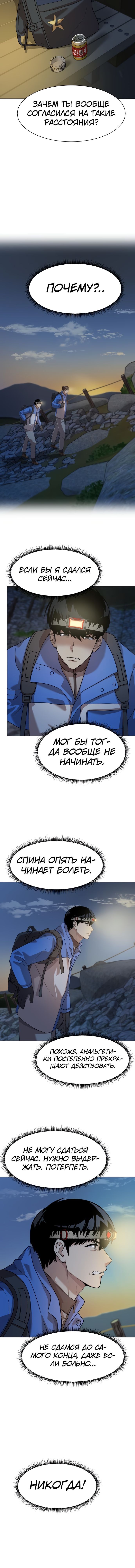 Read Лучший во всем RU Manga Online
