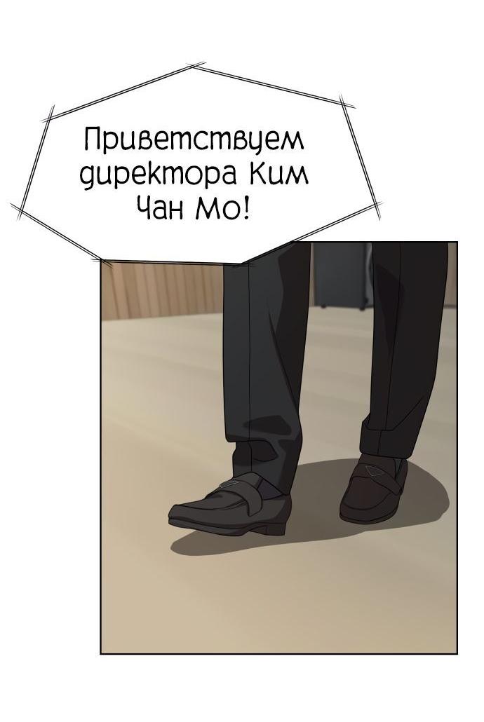 Read Лучший во всем RU Manga Online