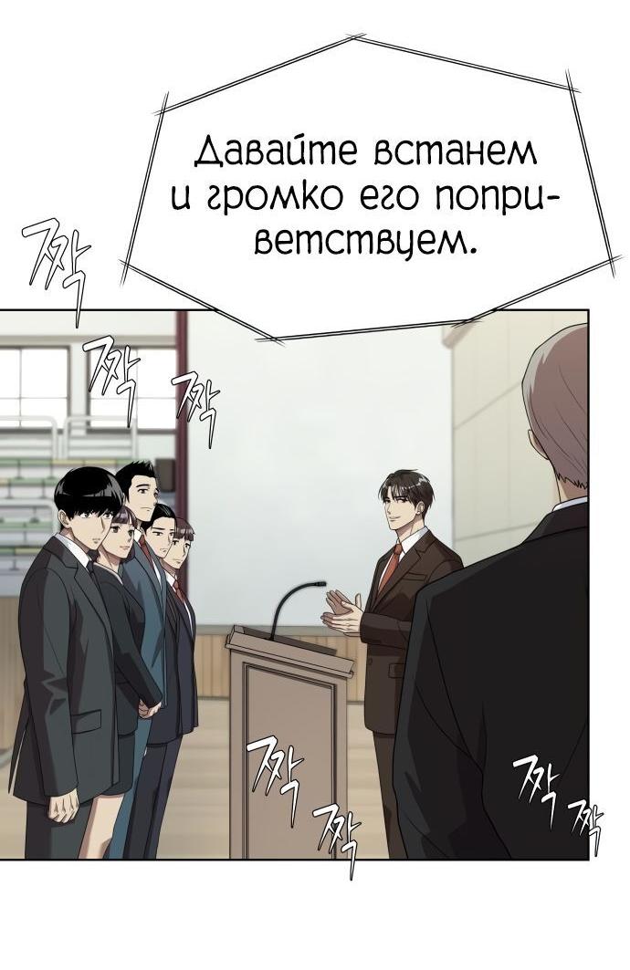 Read Лучший во всем RU Manga Online