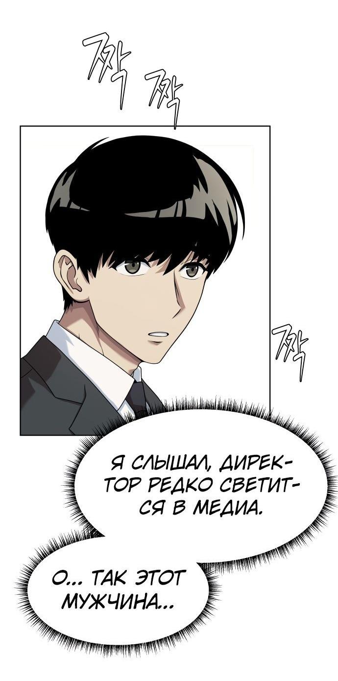Read Лучший во всем RU Manga Online