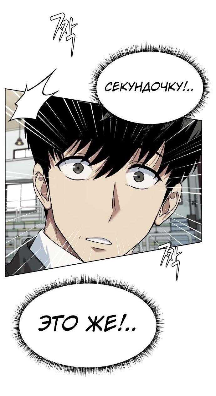 Read Лучший во всем RU Manga Online