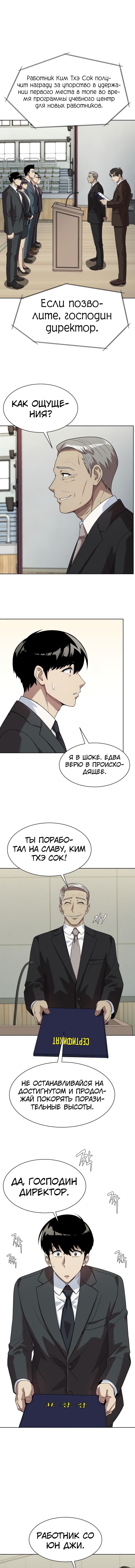 Read Лучший во всем RU Manga Online