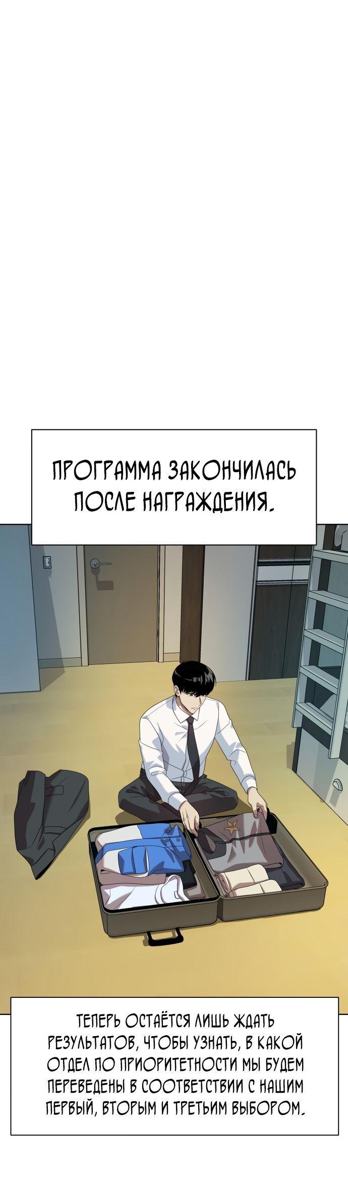 Read Лучший во всем RU Manga Online