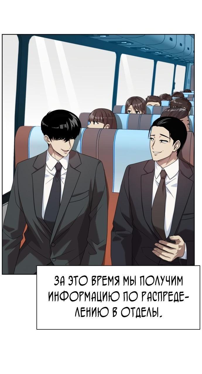 Read Лучший во всем RU Manga Online
