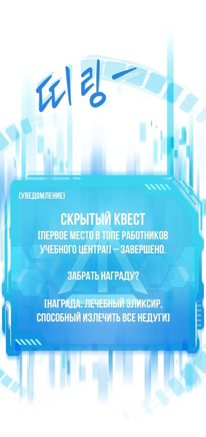 Read Лучший во всем RU Manga Online