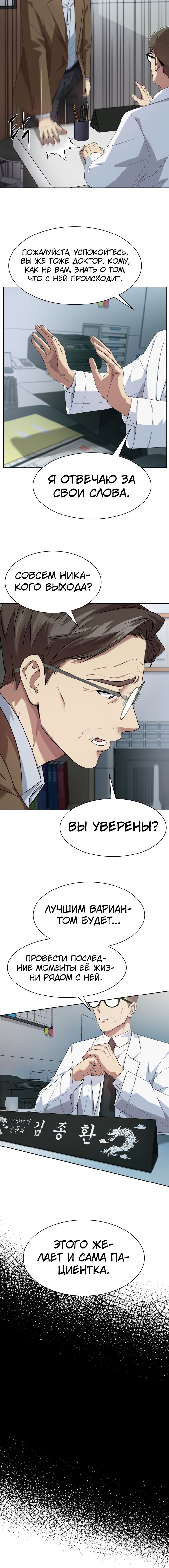 Read Лучший во всем RU Manga Online