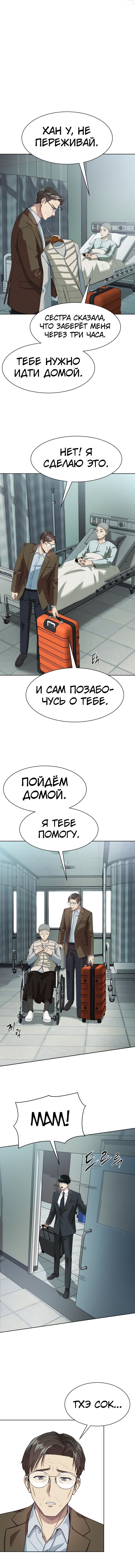 Read Лучший во всем RU Manga Online