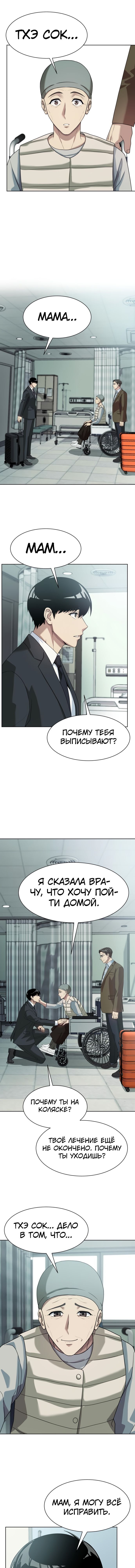 Read Лучший во всем RU Manga Online
