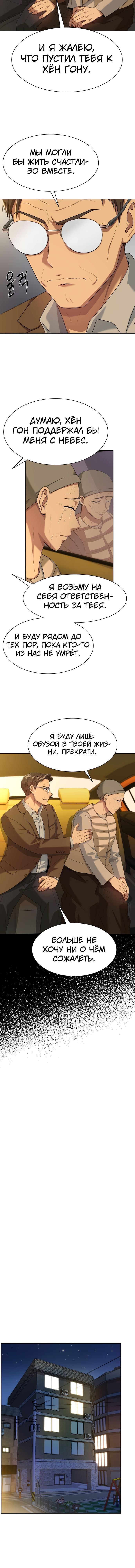 Read Лучший во всем RU Manga Online