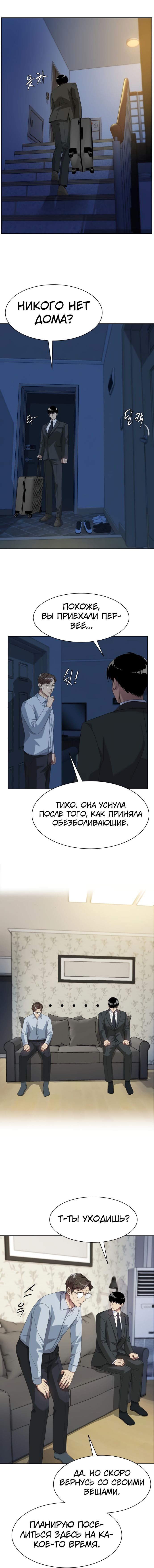 Read Лучший во всем RU Manga Online