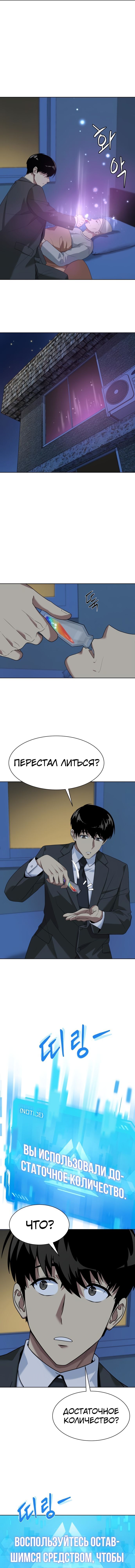 Read Лучший во всем RU Manga Online