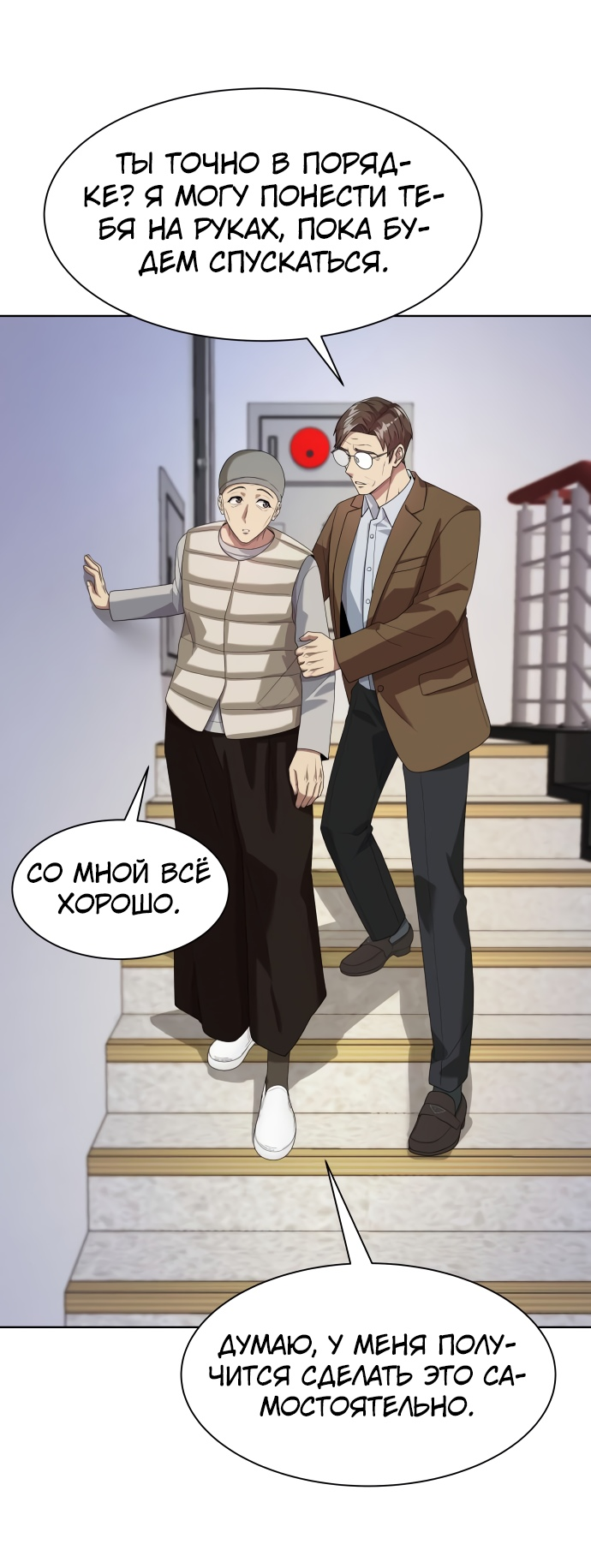 Read Лучший во всем RU Manga Online