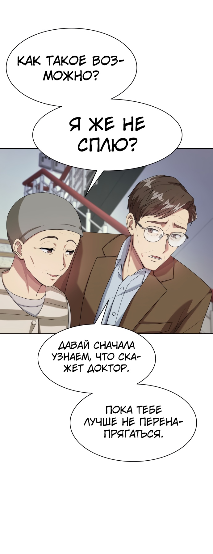 Read Лучший во всем RU Manga Online