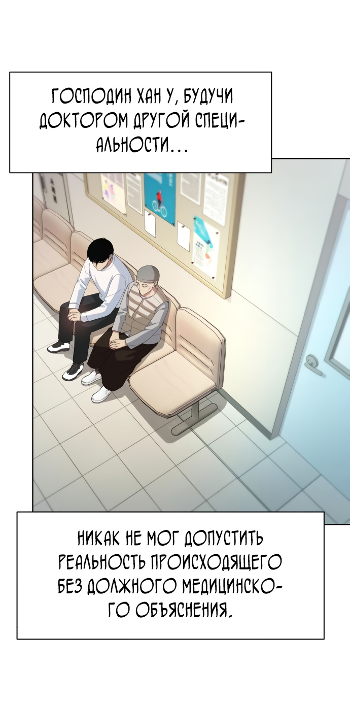 Read Лучший во всем RU Manga Online