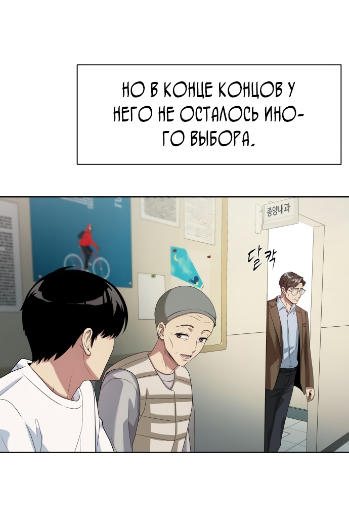 Read Лучший во всем RU Manga Online