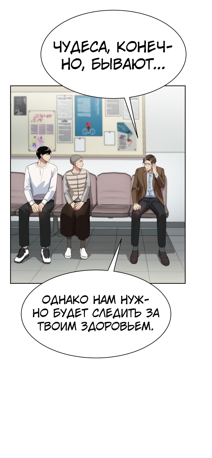 Read Лучший во всем RU Manga Online