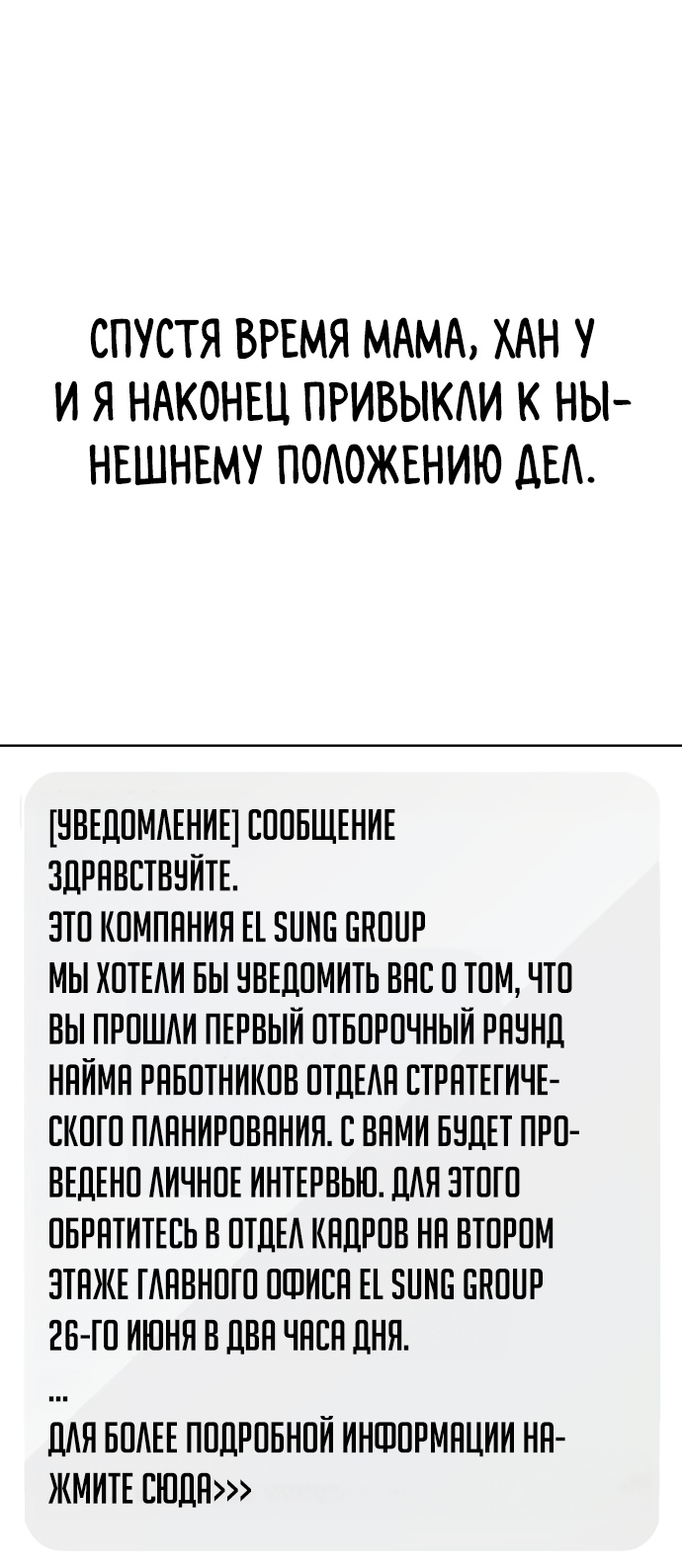 Read Лучший во всем RU Manga Online