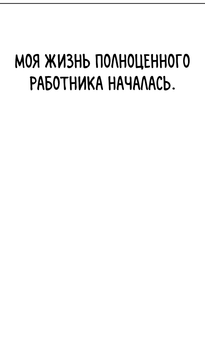 Read Лучший во всем RU Manga Online