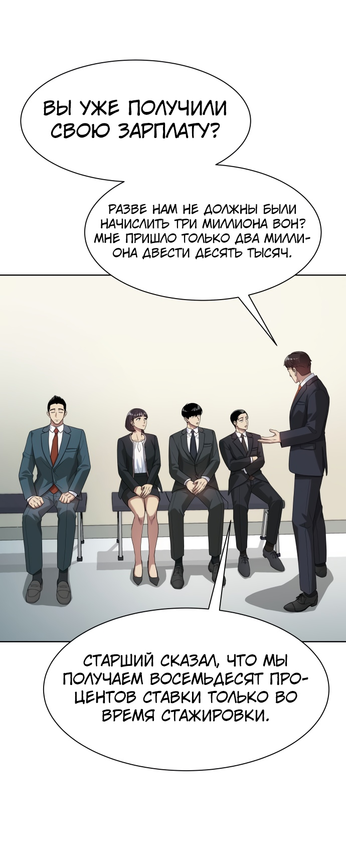 Read Лучший во всем RU Manga Online