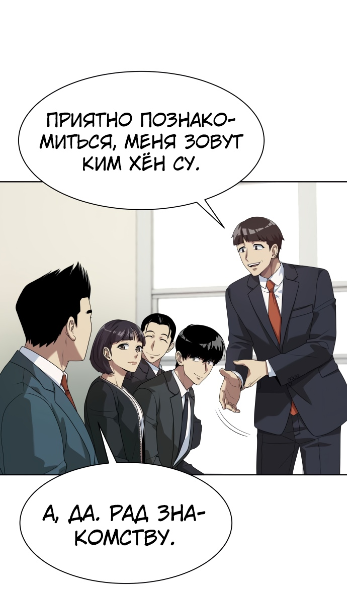 Read Лучший во всем RU Manga Online