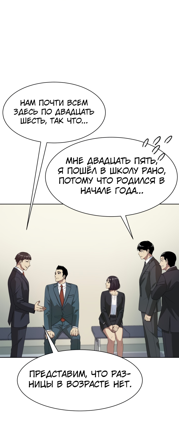 Read Лучший во всем RU Manga Online