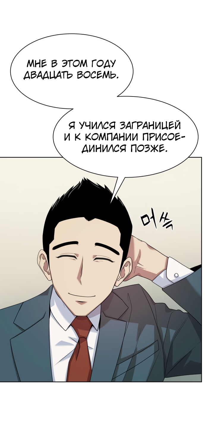 Read Лучший во всем RU Manga Online