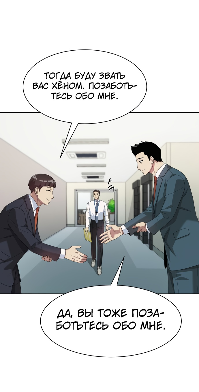 Read Лучший во всем RU Manga Online