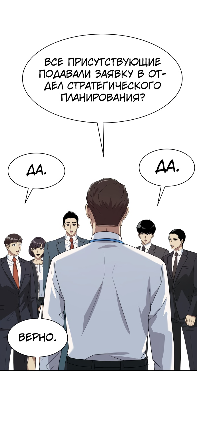 Read Лучший во всем RU Manga Online