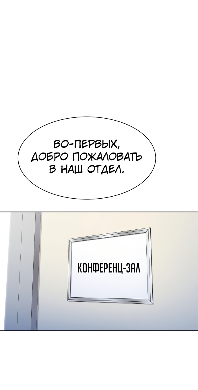 Read Лучший во всем RU Manga Online