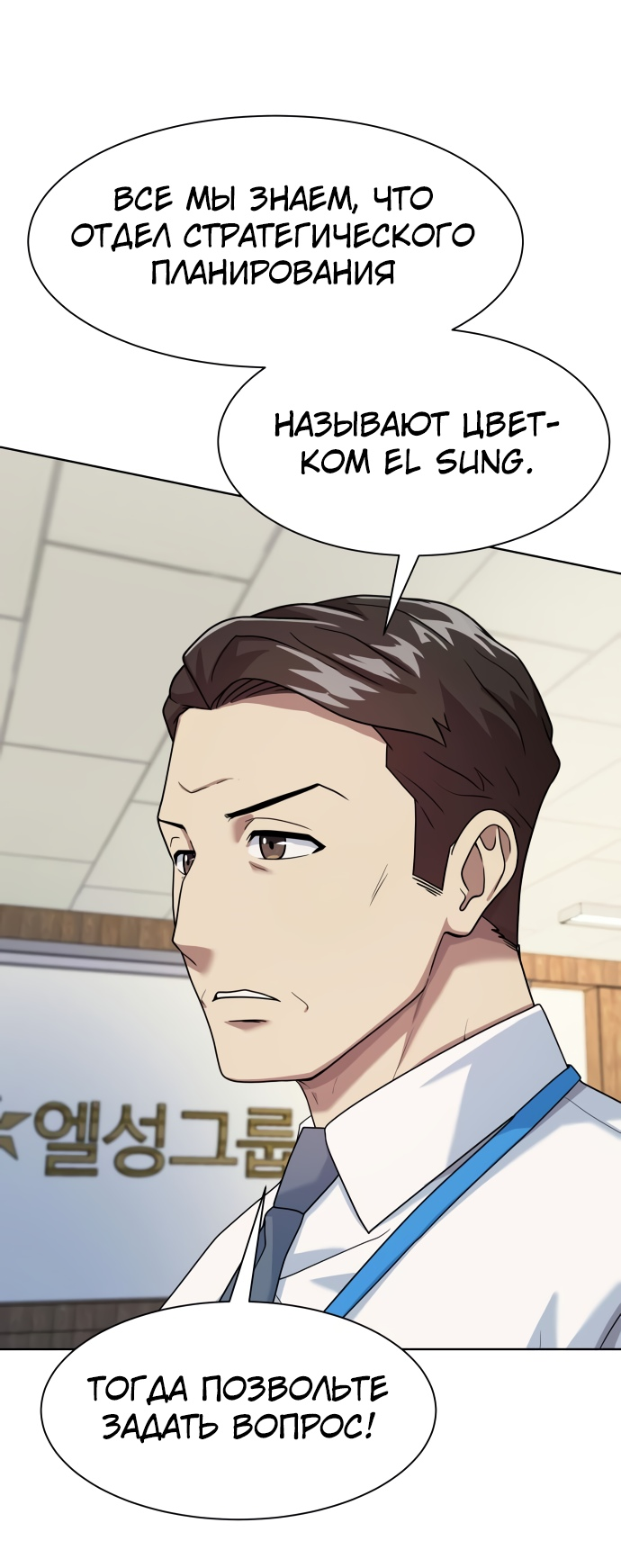 Read Лучший во всем RU Manga Online