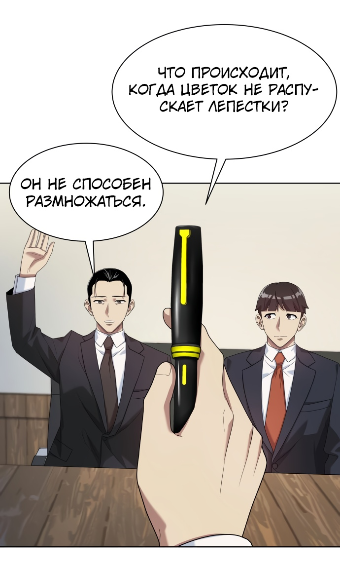 Read Лучший во всем RU Manga Online