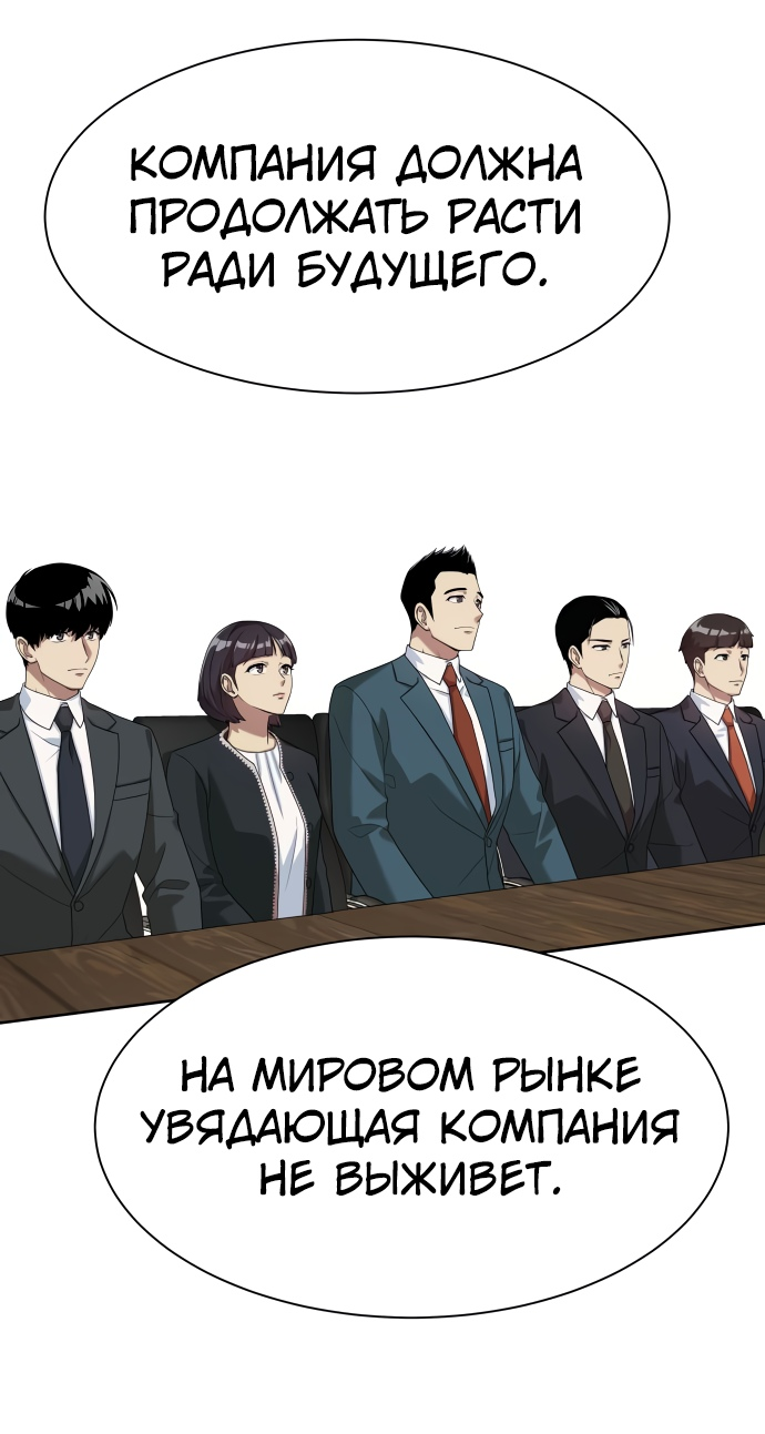 Read Лучший во всем RU Manga Online
