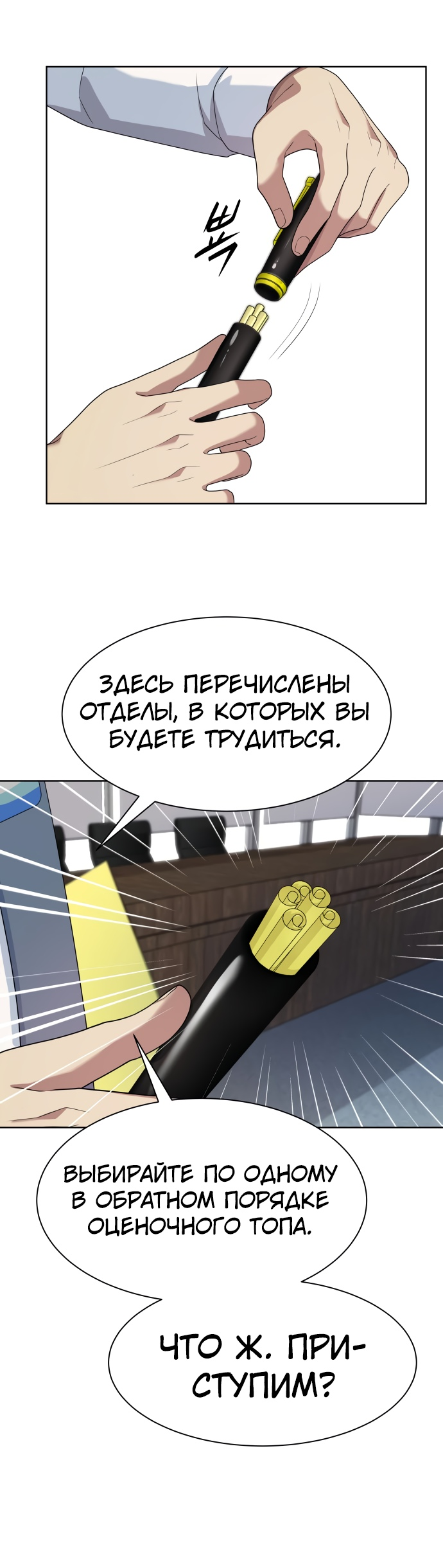 Read Лучший во всем RU Manga Online