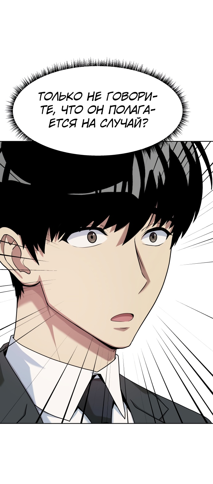 Read Лучший во всем RU Manga Online