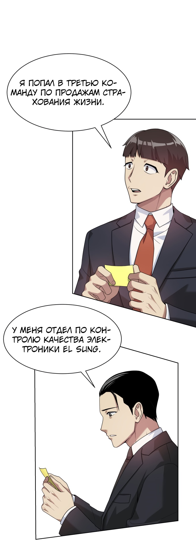Read Лучший во всем RU Manga Online