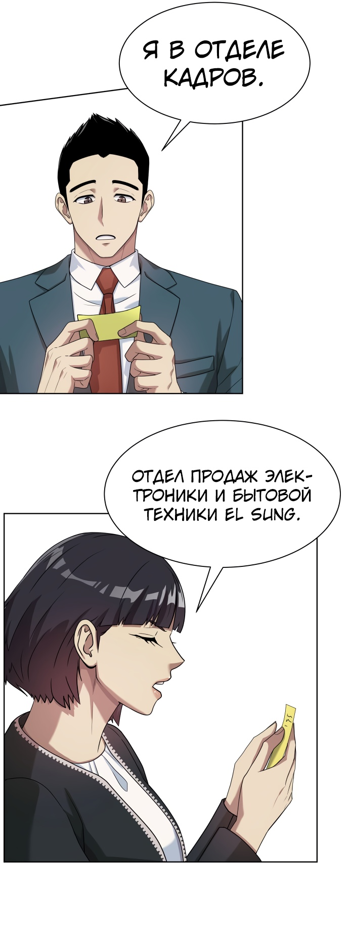 Read Лучший во всем RU Manga Online