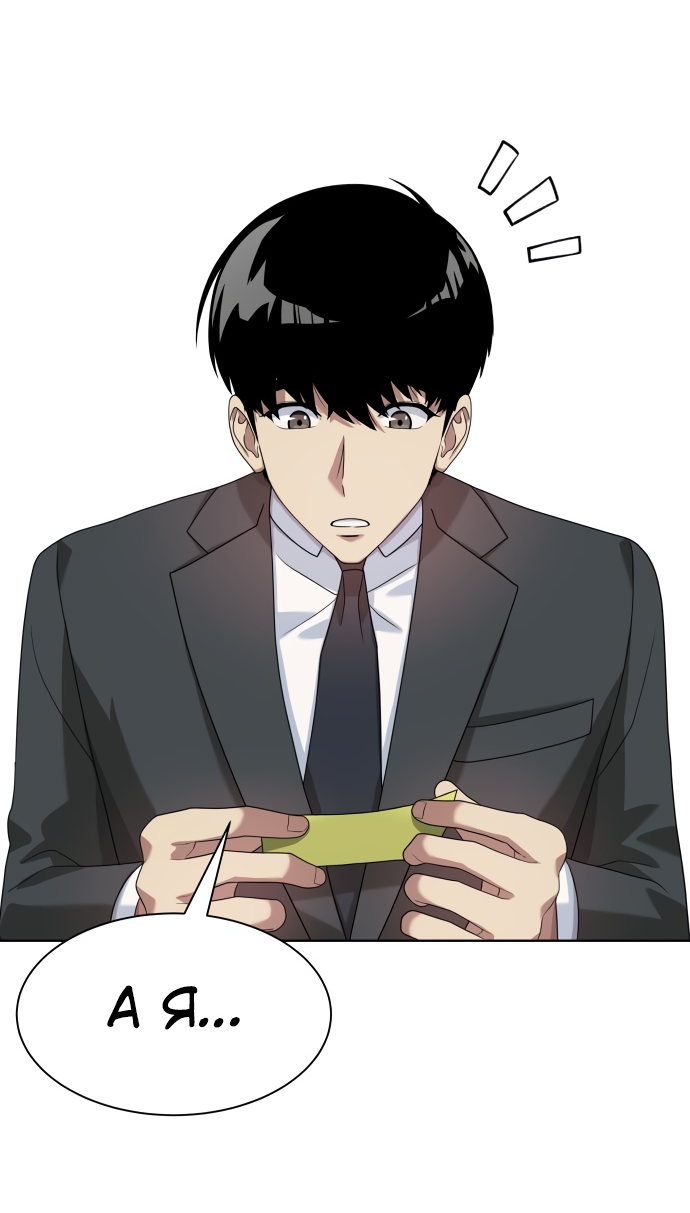 Read Лучший во всем RU Manga Online