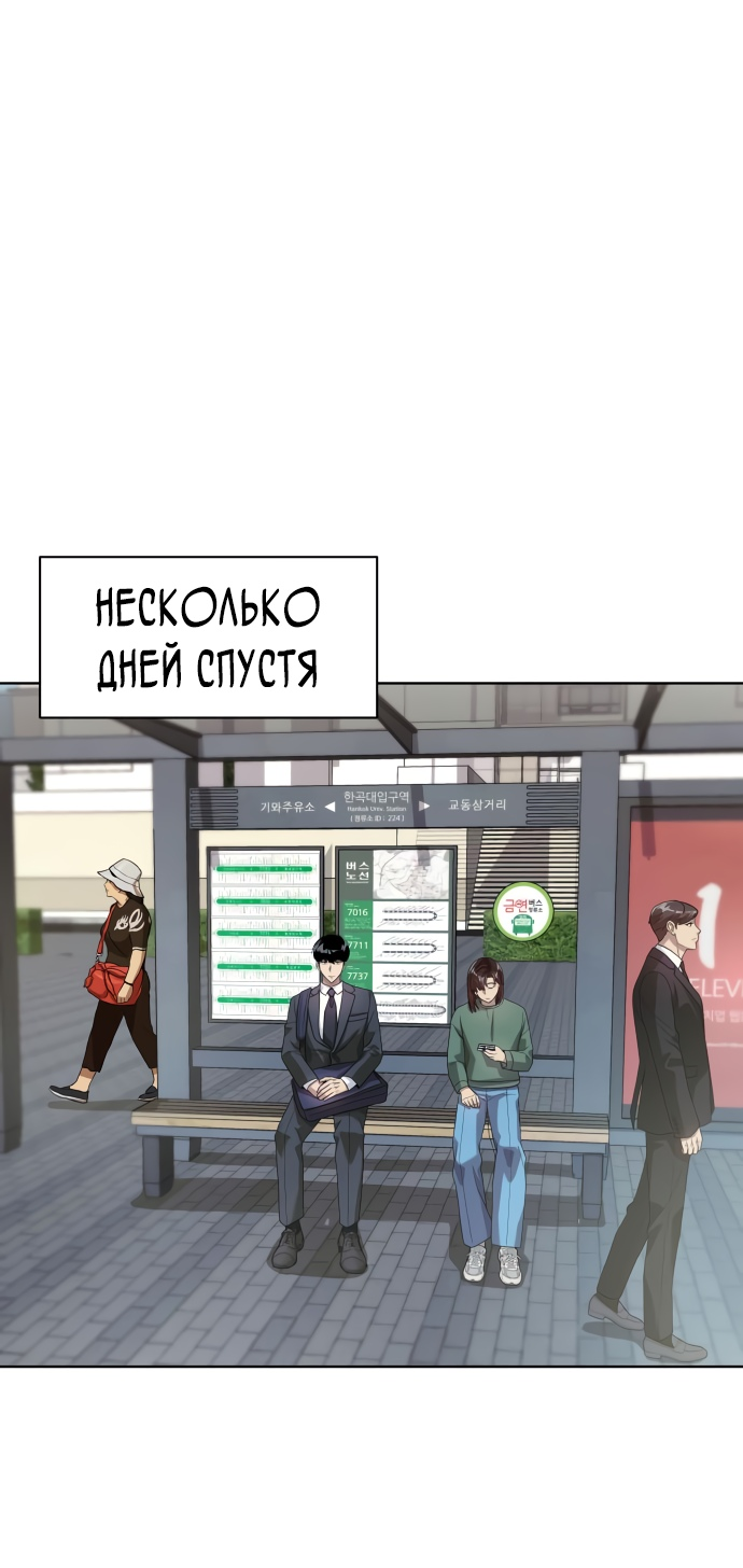 Read Лучший во всем RU Manga Online