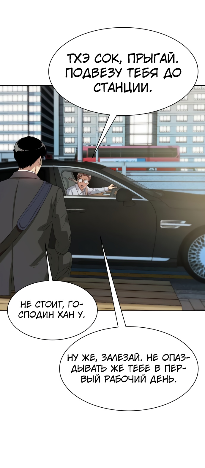 Read Лучший во всем RU Manga Online