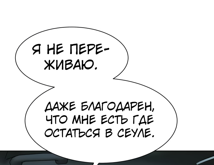 Read Лучший во всем RU Manga Online