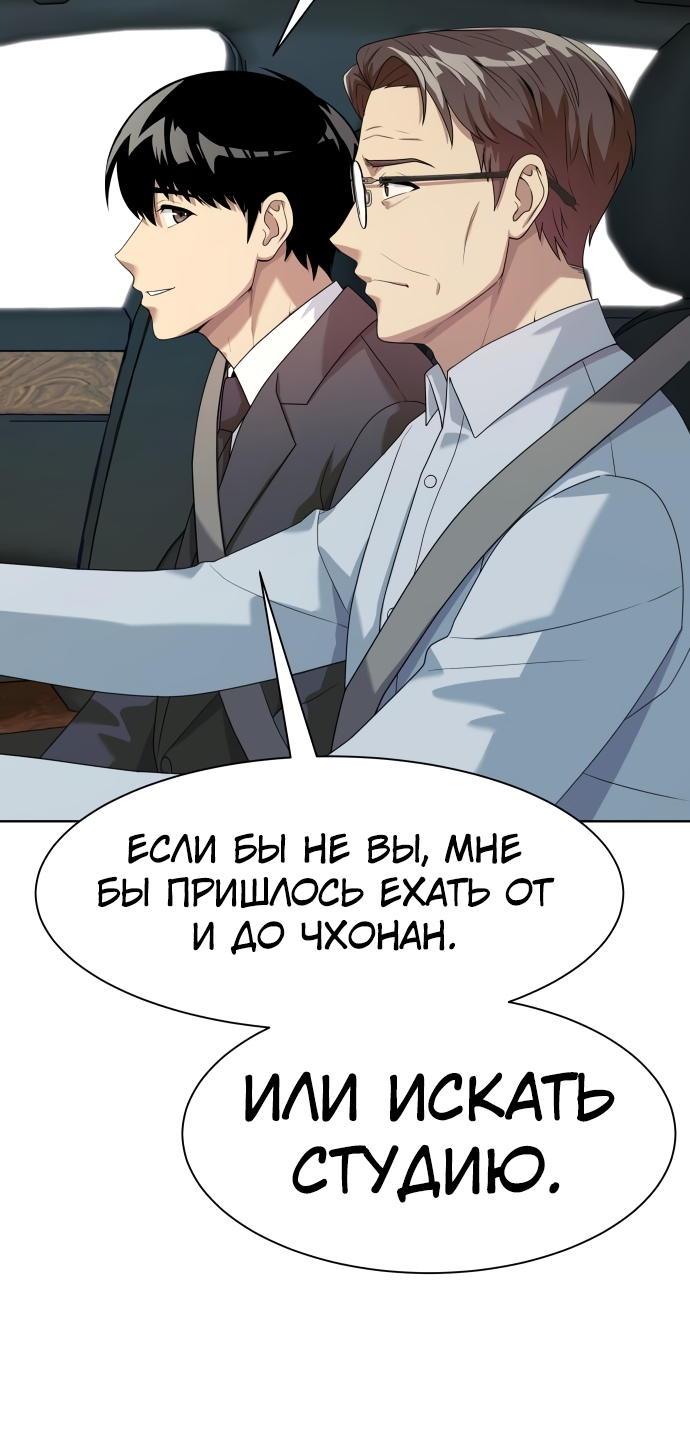 Read Лучший во всем RU Manga Online