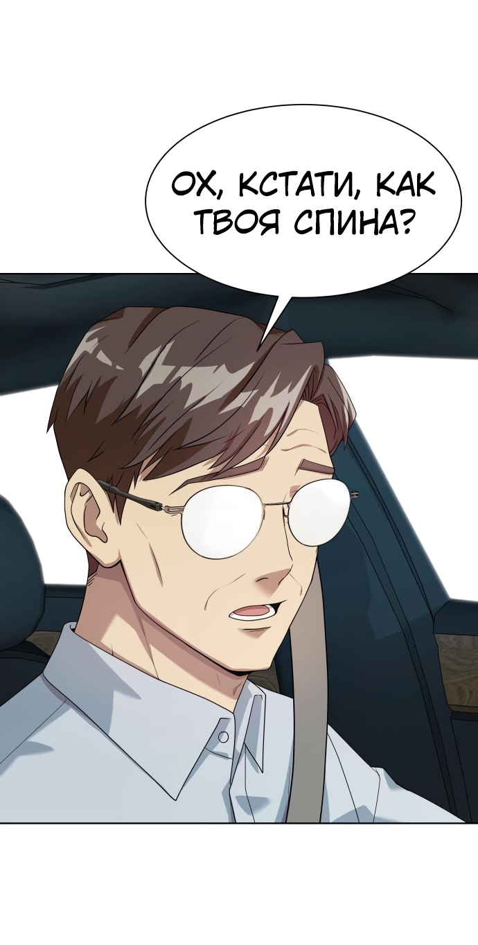 Read Лучший во всем RU Manga Online