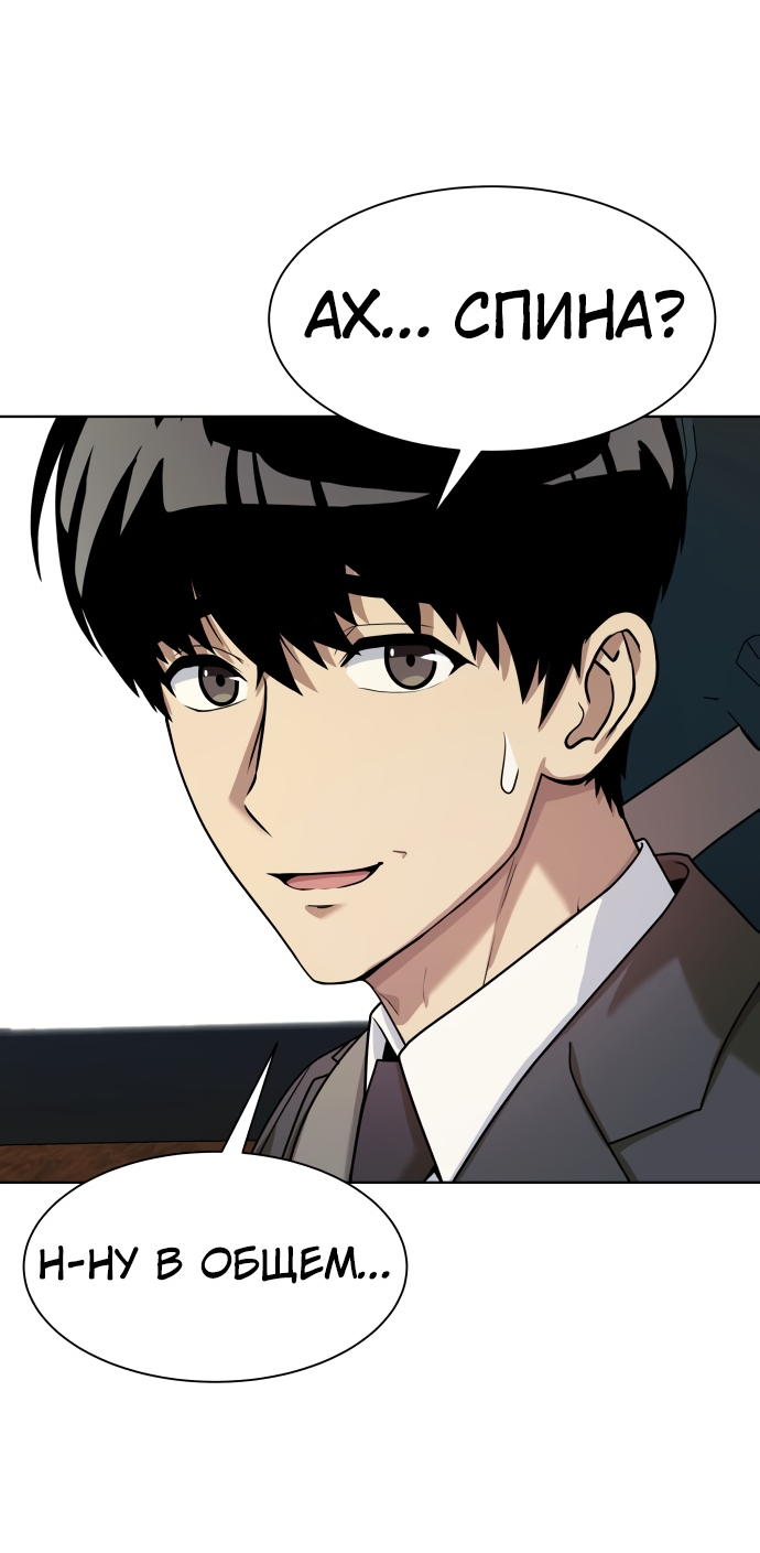 Read Лучший во всем RU Manga Online