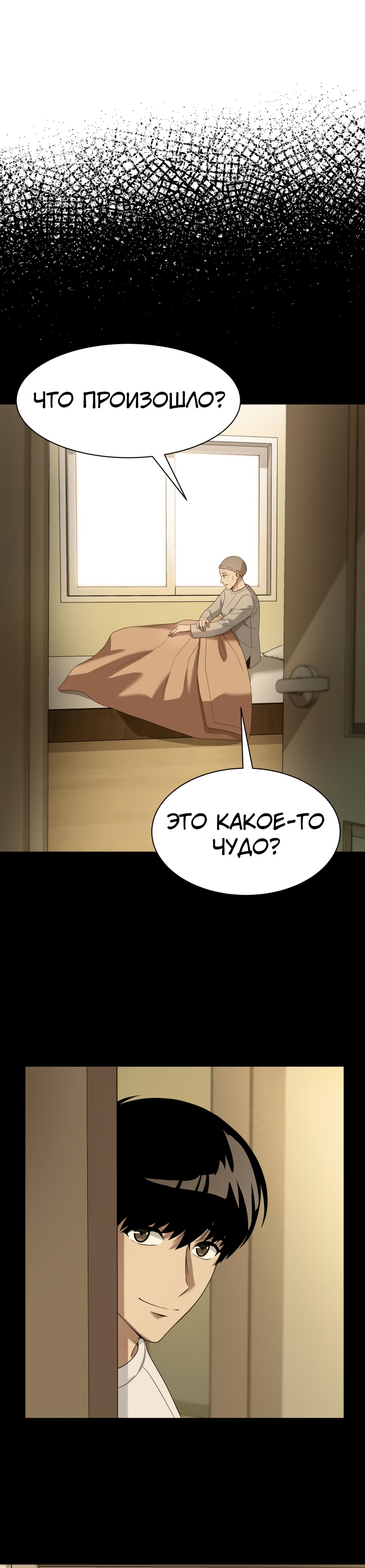 Read Лучший во всем RU Manga Online