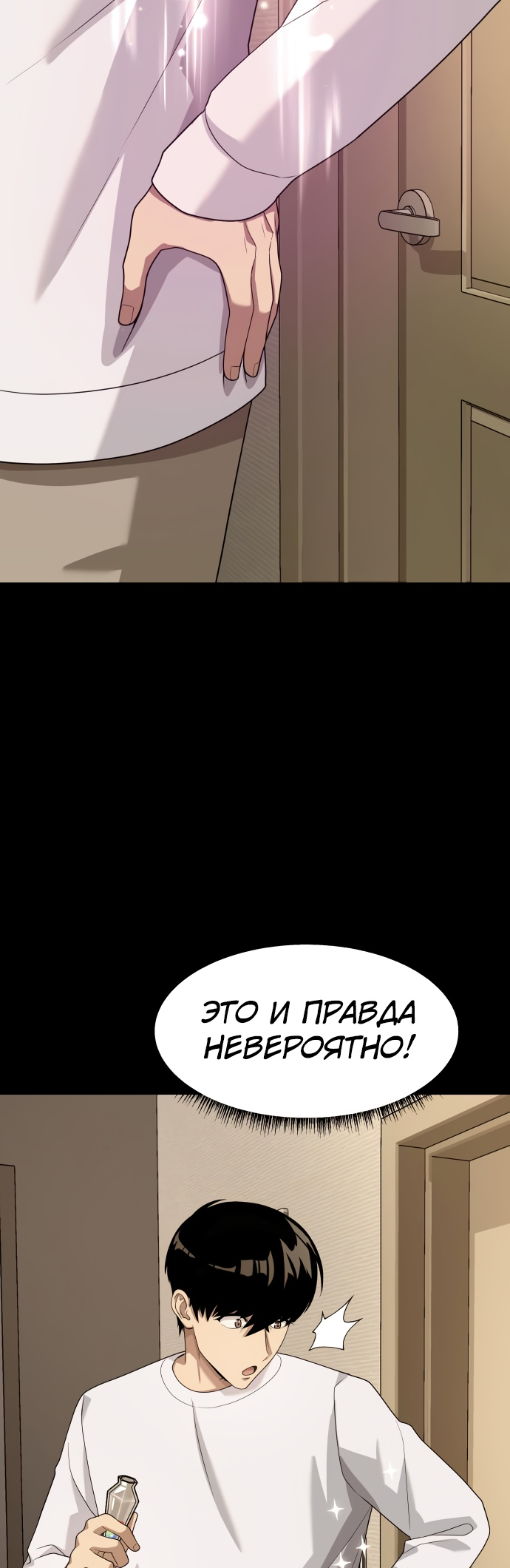 Read Лучший во всем RU Manga Online