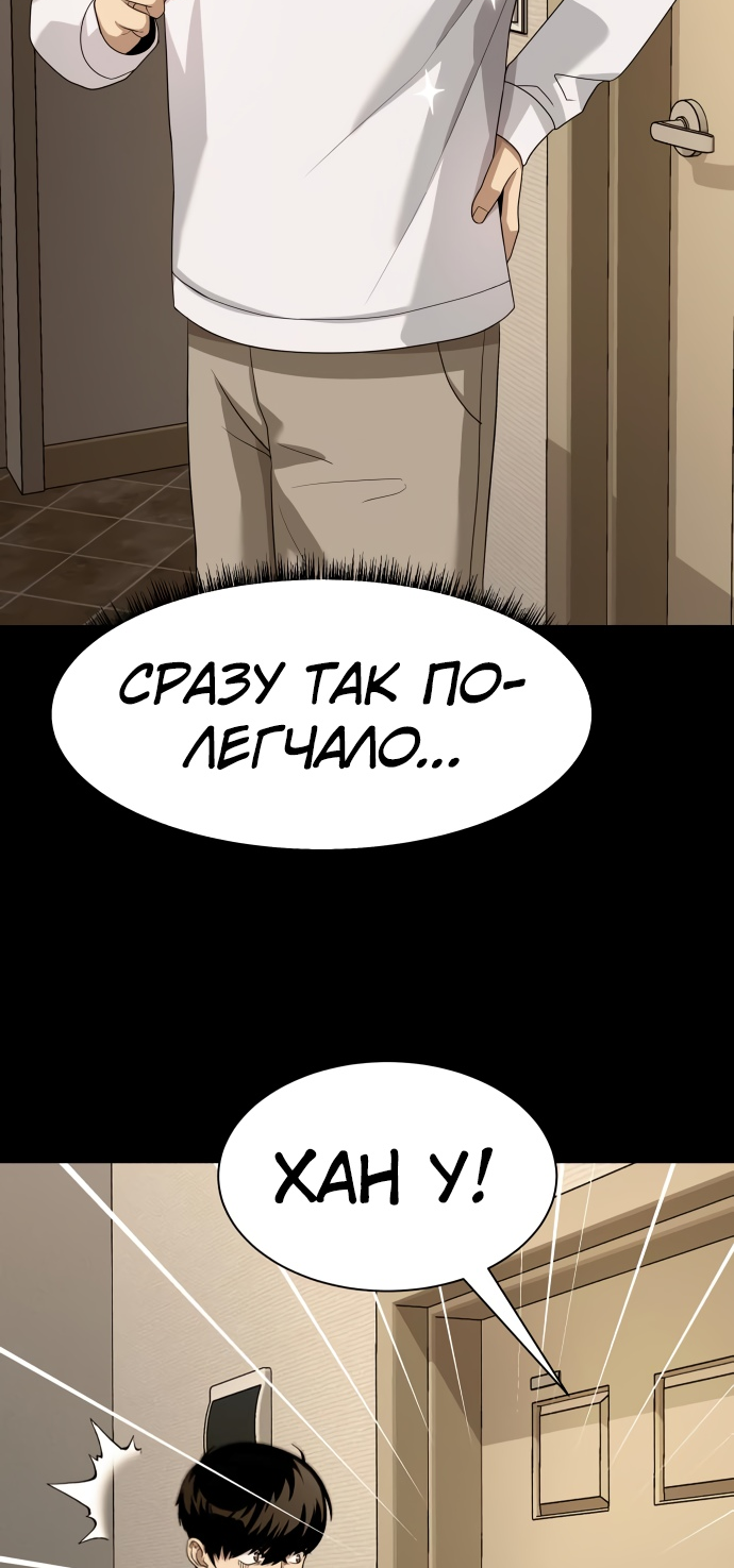 Read Лучший во всем RU Manga Online