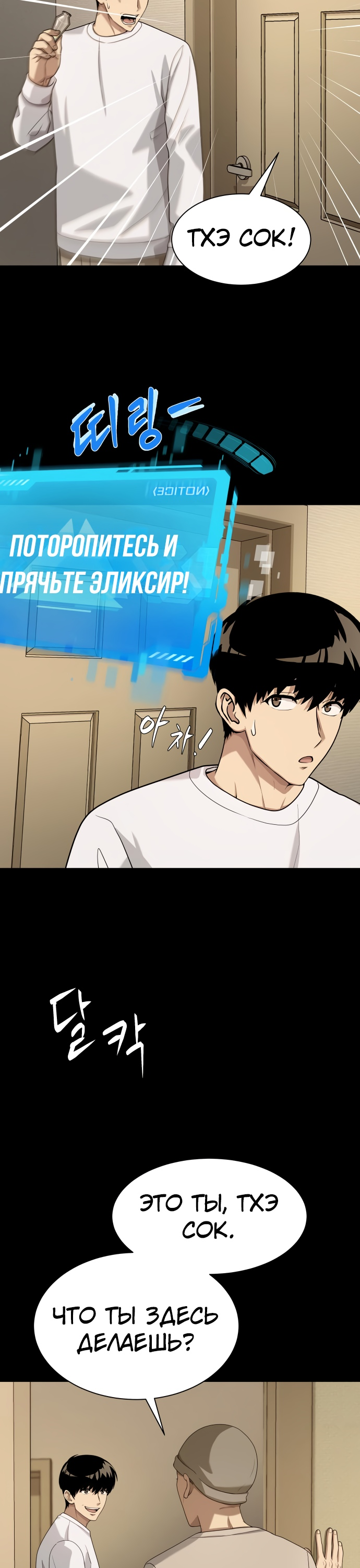 Read Лучший во всем RU Manga Online
